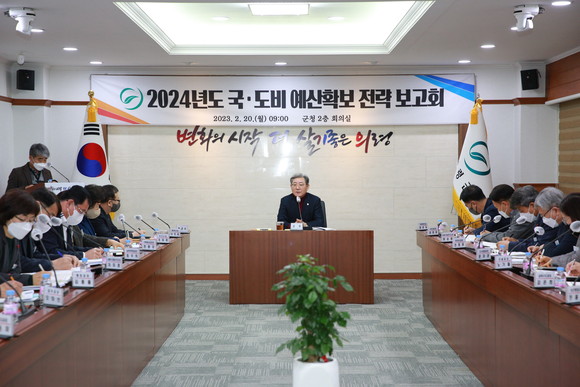 오태완 의령군수가 2024년 국·도비 예산확보 전략보고회를 열고 있다. ⓒ 의령군