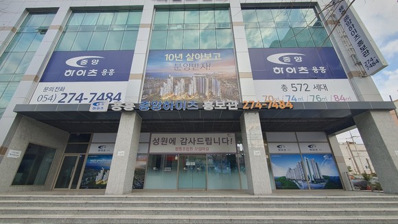 포항시 오거리 인근에 위치한 더아일린협동조합 민간임대아파트 홍보관 모습. = 김진호 기자