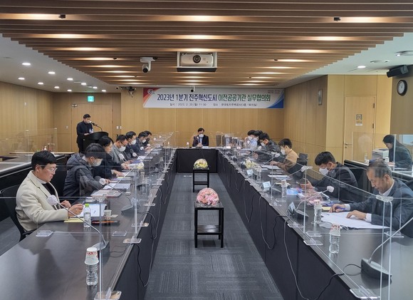 진주혁신도시 이전공공기관들이 2023년 1분기 실무협의회를 개최하고 있다. ⓒ 진주시