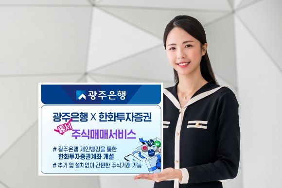 ⓒ 광주은행