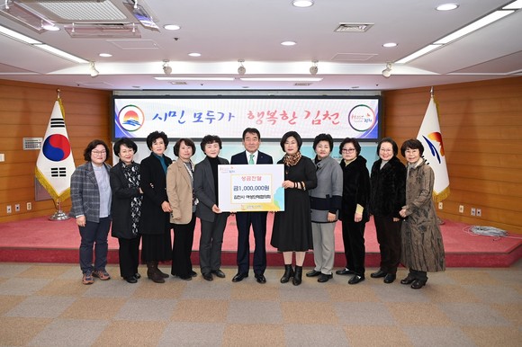 김천시여성단체협의회, 김천복지재단은 김천상무프로축구단 발전후원금 전달 기념촬영을 하고 있다. ⓒ 김천시