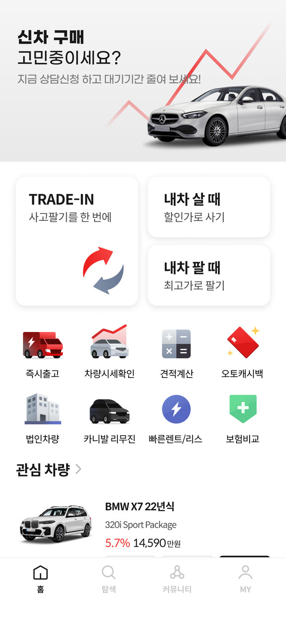 겟차는 모바일을 통해 소비자가 직접 차량의 제원부터 가격까지 실시간으로 비교해 보고, 인증된 딜러를 비대면으로 매칭 받아 차량을 구매할 수 있도록 연계해 준다. ⓒ 겟차