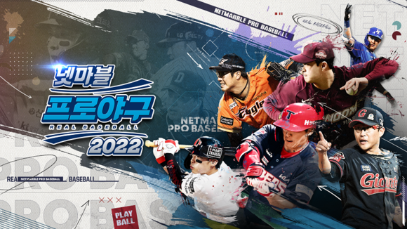 넷마블은 23일 모바일 야구 게임 '넷마블 프로야구 2022'에 레벨 돌파를 추가하는 등 신규 콘텐츠 업데이트를 실시했다. ⓒ 넷마블