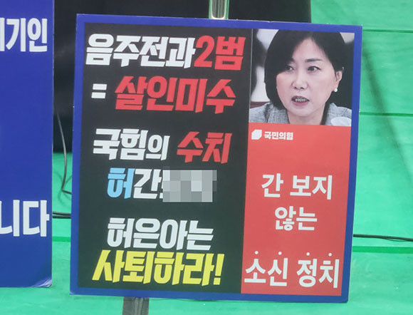 강원 홍천종합체육관에서 진행된 합동연설회에서 특정 후보 지지자들이 반대 성향의 후보들을 향해 원색적인 비난의 목소리를 냈다. ⓒ 제보자 제공