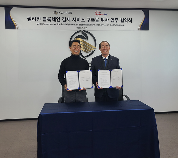 지난 1월 27일 콘돌 차세영 대표와 익스프레스 글로벌 코리아 송만섭 대표가 필리핀 블록체인 결제 서비스 구축을 위한 업무 협약을 체결 후 기념촬영을 하고 있다. = 나영혜 기자
