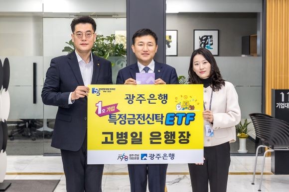 ⓒ 광주은행