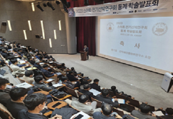 대한조선학회 스마트·전기선박연구회가 첫 학술발표회를 진행했다. ⓒ 대한조선학회