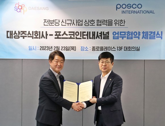 포스코인터내셔널과 대상이 전분당 신규사업 공둥 투자 및 해당사업의 안정적 원료 공급을 위한 업무협약을 체결했다. ⓒ 포스코인터내셔널