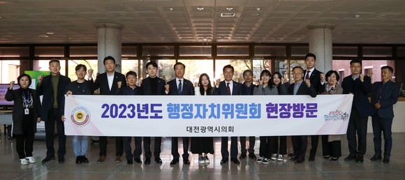 행자위는 27일 인재개발원을 방문 후 기념촬영을 하고 있다. ⓒ 의회사무국