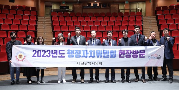 행자위는 27일 예술의 전당을 방문 후 기념촬영을 하고 있다. ⓒ 의회사무국