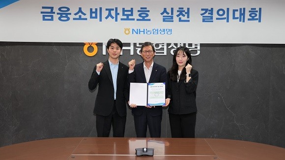 지난 24일, 윤해진 NH농협생명 대표이사(가운데)와 임직원 대표 2명이 금융소비자보호 실천 결의대회를 기념해 사진 촬영을 하고 있다. ⓒ NH농협생명