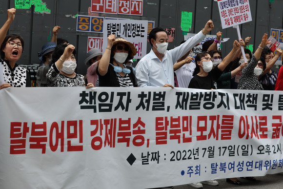 탈북여성연대위원회 등 탈북민 단체 회원들이 서울 영등포구 더불어민주당사 앞에서 탈북 어민 강제 북송 사건에 대한 책임자 처벌과 탈북민의 인권 보호를 촉구하고 있다. ⓒ 연합뉴스