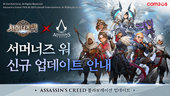 '서머너즈 워'는 이번 협업을 통해 컬래버 몬스터와 콘텐츠 등을 새롭게 선보일 계획이다. ⓒ 컴투스