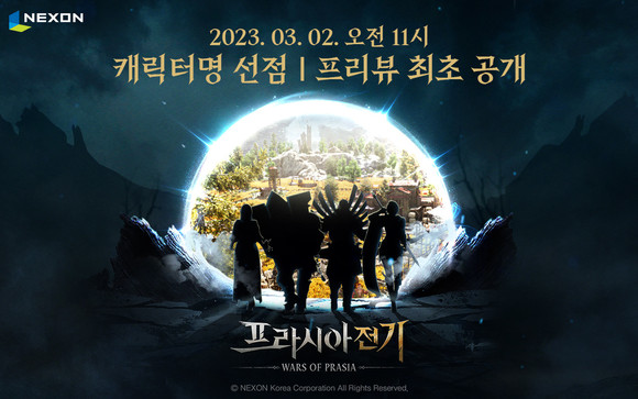 넥슨(225570)은 28일 자사에서 개발 중인 PC·모바일 신규 MMORPG '프라시아 전기'의 세부 게임정보를 담은 프리뷰를 오는 3월2일에 공개한다고 밝혔다. ⓒ 넥슨