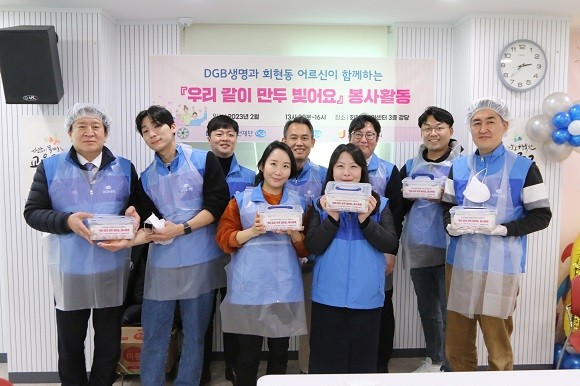 지난 27일, 김성한 DGB생명 대표(맨 왼쪽)와 DGB생명 임직원들이 회현동 주민센터에서 '만두 빚기 봉사활동'을 진행하며 기념사진을 촬영하고 있다. ⓒ DGB생명