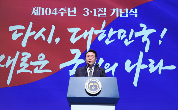 윤석열 대통령이 1일 서울 중구 유관순 기념관에서 열린 제104주년 3.1절 기념식에서 기념사를 하고 있다. ⓒ 연합뉴스