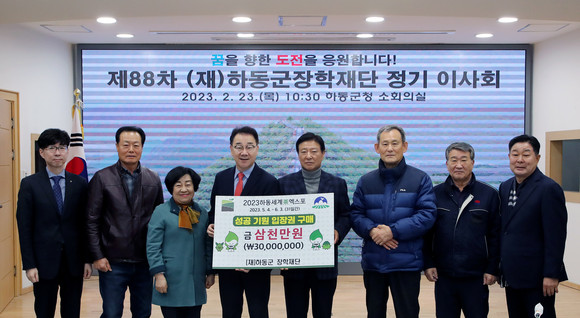 하동군장학재단이 엑스포 입장권 구매 약정을 체결하고 있다. ⓒ 하동군