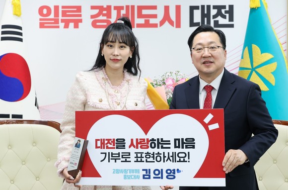 왼쪽부터 김의영 가수, 이장우 대전시장. ⓒ 대전시