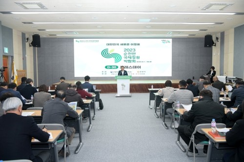 2일 순천만국제습지센터에서 '2023순천만국제정원박람회 D-30 프레스데이'를 열었다. ⓒ 순천시