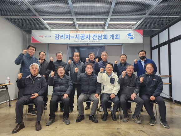 구미시 공동주택 공사 감리자, 시공사와 간담회 개최 후 기념사진을 촬영하고 있다. ⓒ 프라임경제