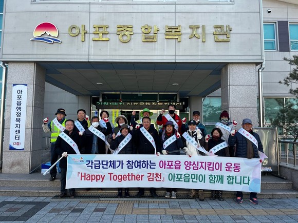 3일 아포읍 새경회 김금주 회장과 회원들이 환경정비 작업 전 기념촬영을 하고 있다. ⓒ 김천시