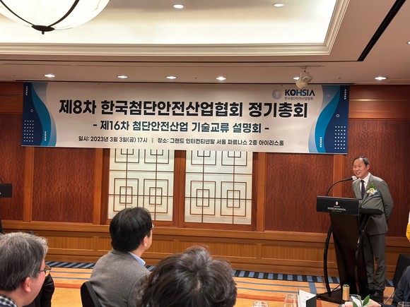 서병일 KOHSIA 협회장이 지난 3일 행사에 참여해 인사말을 전하고 있다. ⓒ 한국첨단산업협회