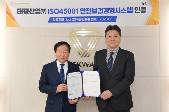 태광산업이 운영하는 국내 모든 공장이 ISO 45001 인증을 받았다. ⓒ 태광산업