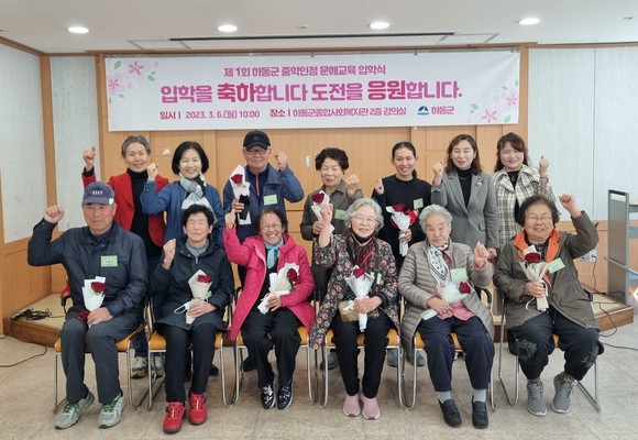 하동군내 어르신들이 중학인정 문해교육 입학식을 하고 있다. ⓒ 하동군