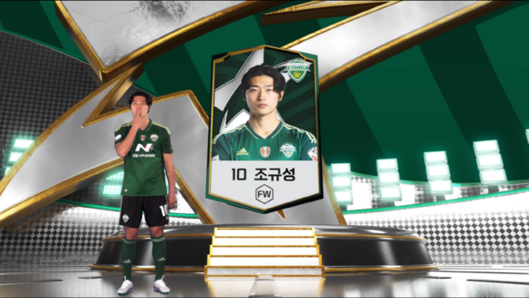 넥슨은 온라인 축구게임 'FIFA 온라인 4'의 선수팩 오픈 연출을 실제 K 리그 구단 선수 소개 영상에 활용하는 이벤트를 실시한다. ⓒ 넥슨