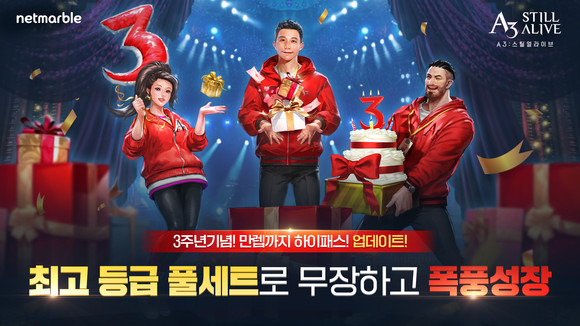 넷마블은 모바일 배틀로얄 MMORPG 'A3: 스틸얼라이브' 3주년을 기념한 업데이트를 실시했다고 7일 밝혔다. ⓒ 넷마블