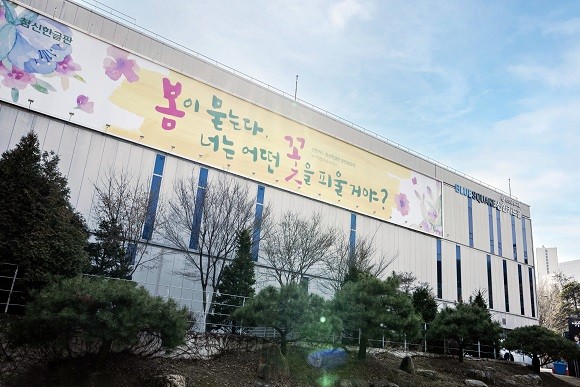 신한카드는 봄을 맞아 '참신한글판' 문안을 새로 선정했다. ⓒ 신한카드