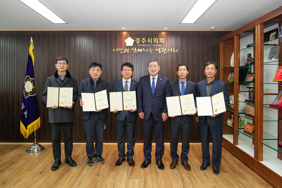7일 경주시의회에서 이철우 의장이 결산검사위원들에게 위촉장을 전달하고 기념 사진을 찍고 있다. ⓒ 경주시의회