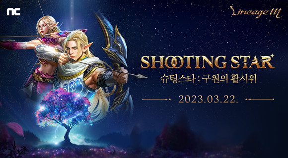 엔씨소프트의 MMORPG '리니지M'이 8일 'Shooting Star: 구원의 활시위' 업데이트 사전예약을 실시한다. ⓒ 엔씨소프트