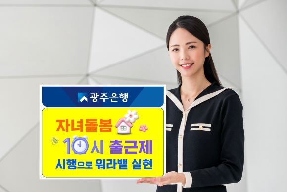 ⓒ 광주은행