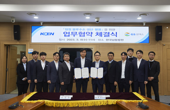 한국남동발전과 GS칼텍스가 수소발전사업 공동개발 업무협약을 체결하고 있다. ⓒ 프라임경제