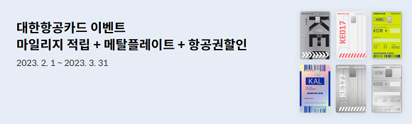 현대카드는 3월 한 달 간, 다양한 분야에서 혜택을 제공하는 이벤트를 진행한다. ⓒ 현대카드