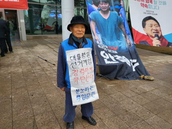 전당대회 정문에서 대통령실 전대 개입 논란에 대한 1인 시위도 진행됐다. = 박성현 기자