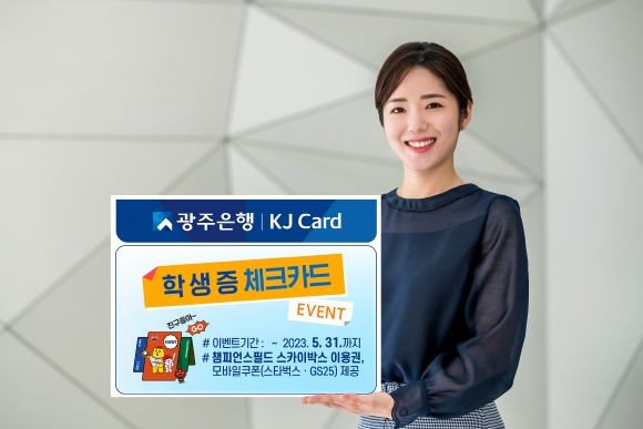 ⓒ 광주은행