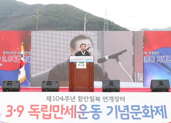 조근제 함안군수가 칠북 연개장터 3·9 독립만세운동 문화제에서 선열들의 숭고한 정신을 기리고 있다. ⓒ 함안군