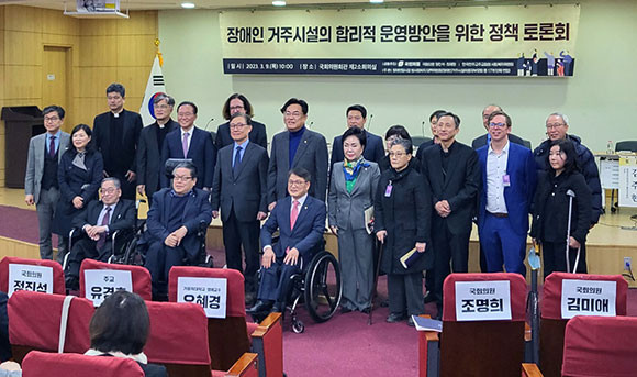 9일 국회 의원회관에서 진행된 장애인거주시설의 합리적 운영방안을 위한 정책 토론회는 국민의힘과 한국 천주교주교회의 사회복지위원회가 주최했다. = 박성현 기자