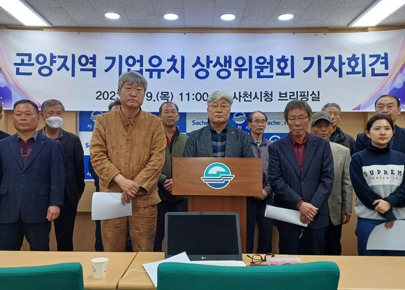 사천시 곤양지역 기업유치 상생위원회가 SK대진자원순환단지 유치 기자회견을 하고 있다. ⓒ 프라임경제