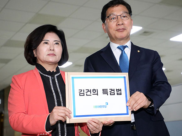 더불어민주당은 9일 국회 의안과에 김건희 특검법을 제출했다고 전했다. ⓒ 연합뉴스