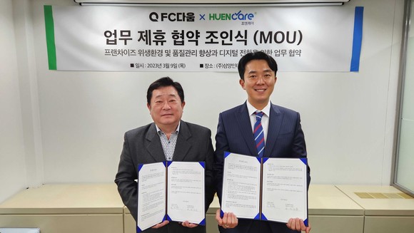 FC다움이 프랜차이즈 위생환경 및 품질관리 향상과 디지털 전환을 위해 휴엔케어와 업무 협약을 체결했다고 밝혔다. (좌)김상윤 휴엔케어 상무, (우) 천세원 FC다움 Coo. ⓒ FC다움