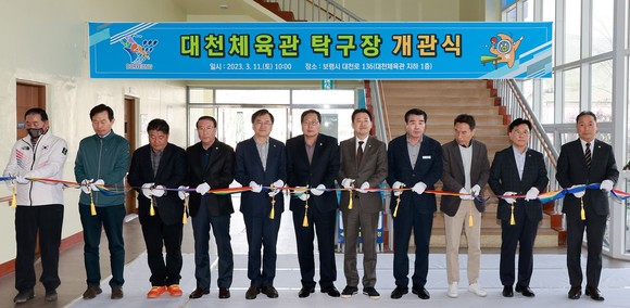 김동일 보력시장은 11일 장동혁 국회의원 및 박상모 시의장, 편삼범 도의원 및 탁구 동호인 등 200여 명이 참석한 가운데 개관식 테이프 커팅을 하고 있다. ⓒ보령시