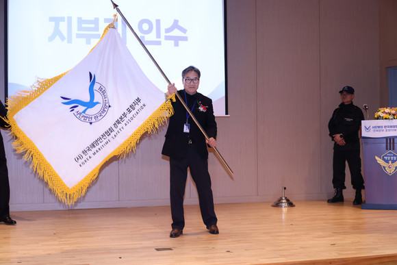 11일 포항해경 대강당에서 개최된 사)한국해양안전협회 경북본부 포항시지부 발대식에서 이재구 지부장이 회기를 인수받고 있다. = 김진호 기자
