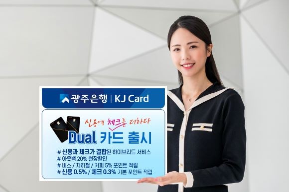 ⓒ 광주은행