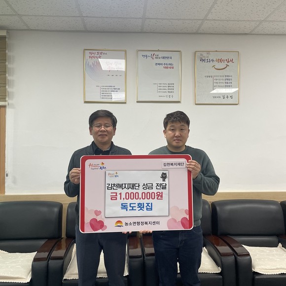 농소면 김석봉 면장과 독도횟집 이용길 사장이 기념촬영을 하고 있다. ⓒ 김천시
