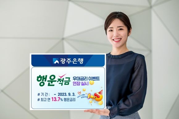 ⓒ 광주은행
