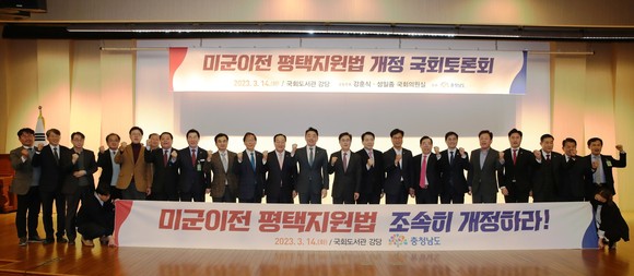 김태흠 지사는 14일 미군이전_평택지원법 개정 국회토론회를 개최 후 기념촬영을 하고 있다. ⓒ 충남도