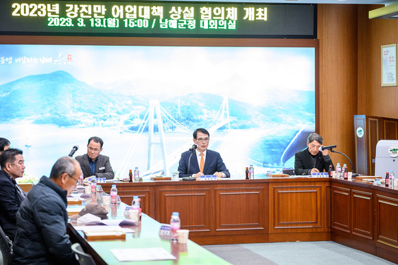 강진만 어업대책 상설협의회가 남강대 치수능력 증대사업 공동대응 방안을 논의하고 있다. ⓒ 남해군
